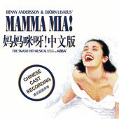 MAMMA MIA! China Cast Recording